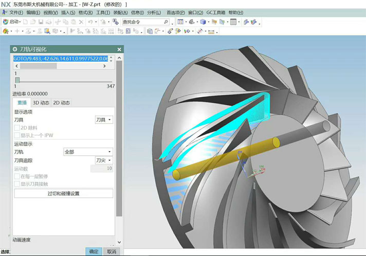 數控走心機編程軟件Partmaker界面